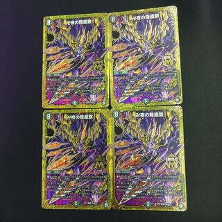 卍夜の降凰祭 MSS 4枚