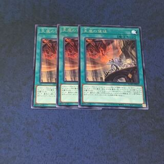 天底の使徒 レア