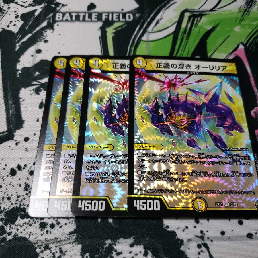 専用 正義の煌き オーリリア 1枚別bar