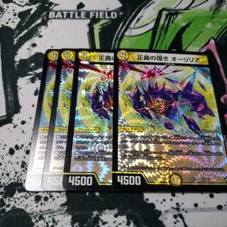 専用 正義の煌き オーリリア 1枚別bar