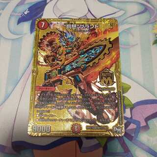 “罰怒”ブランド  1枚