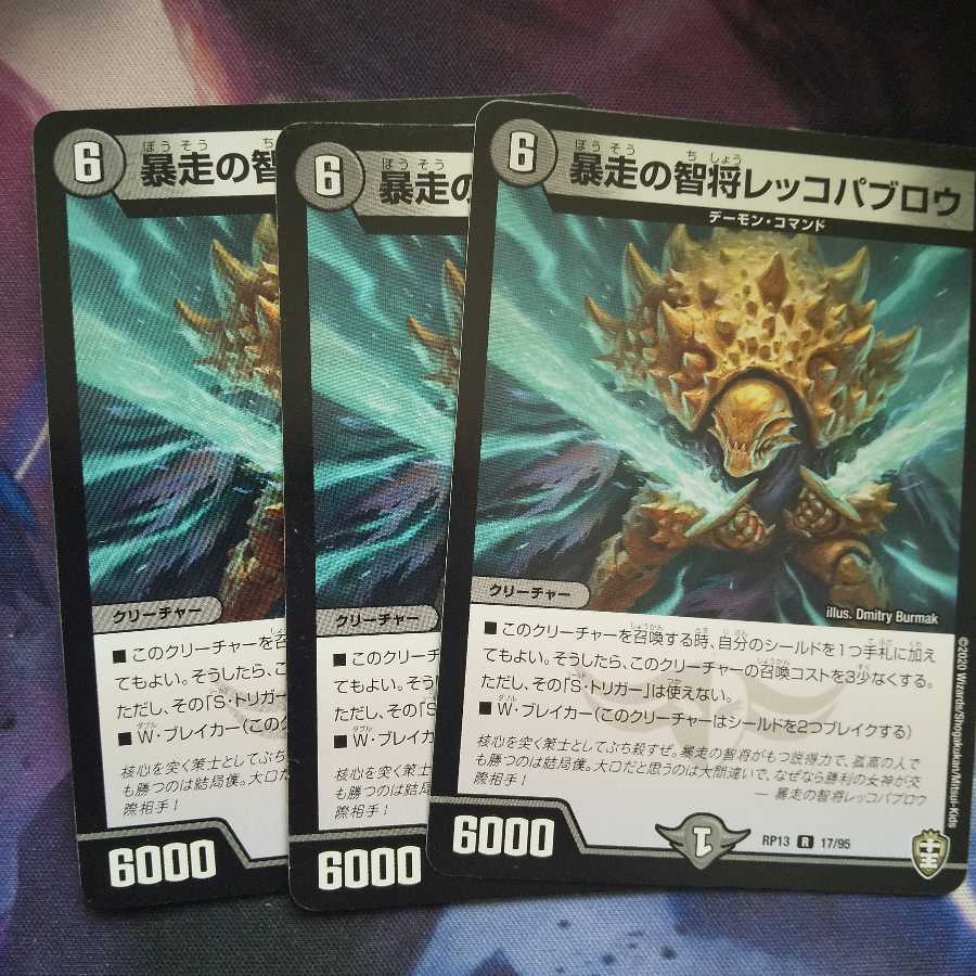 暴走の智将レッコパブロウ R