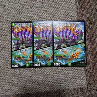 ステゴロカイザー3枚