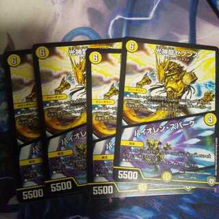 光神龍セブンス｜バイオレン・スパーク