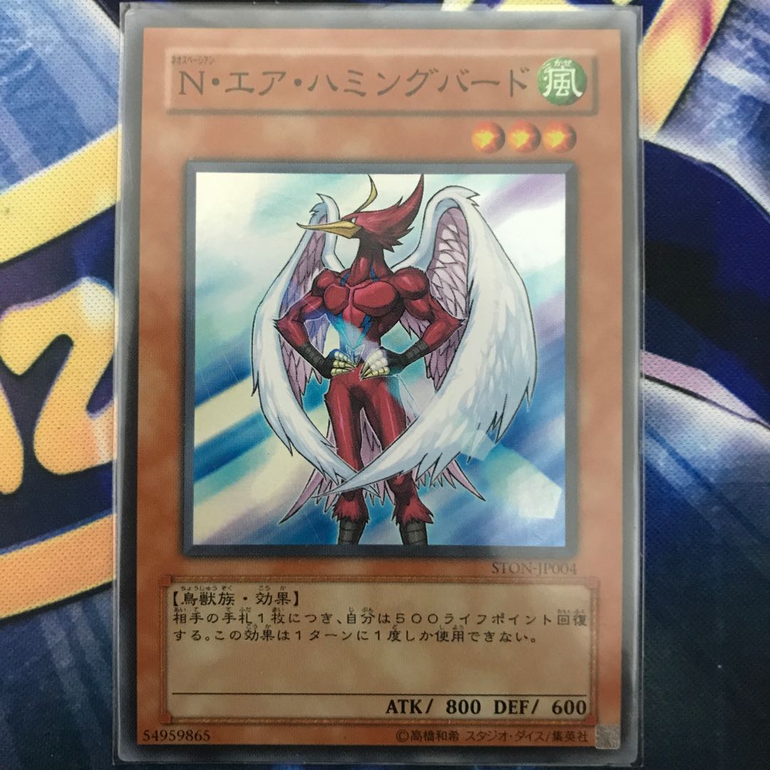 N・エア・ハミングバード スーパーレア