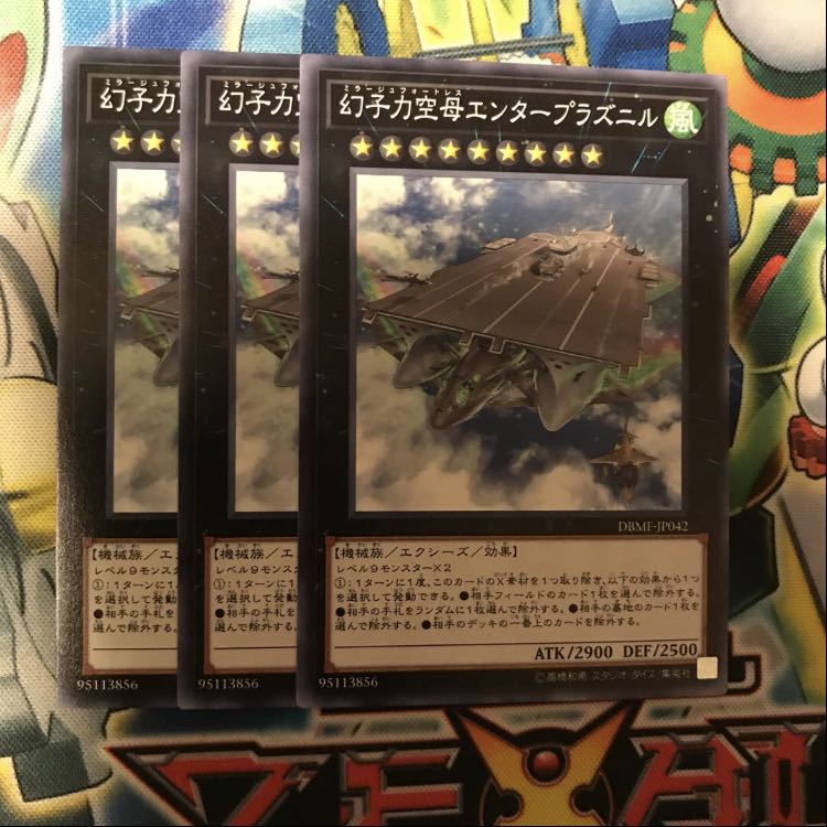 幻子力空母エンタープラズニル　3枚
