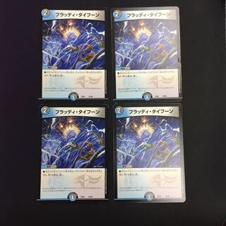 Bloody Typhoon 4 sheets