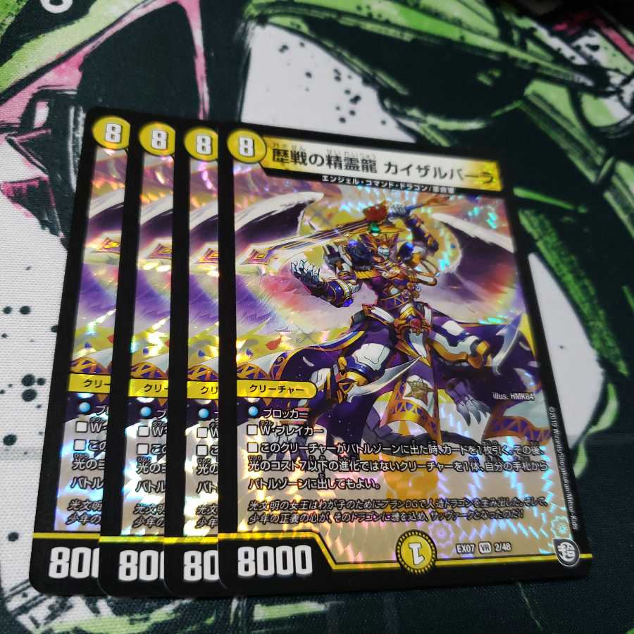 専用 歴戦の精霊龍 カイザルバーラ