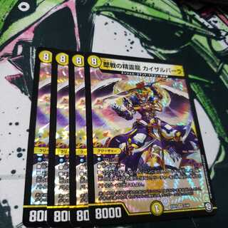 歴戦の精霊龍 カイザルバーラ