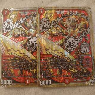 2枚セット “罰怒”ブランド