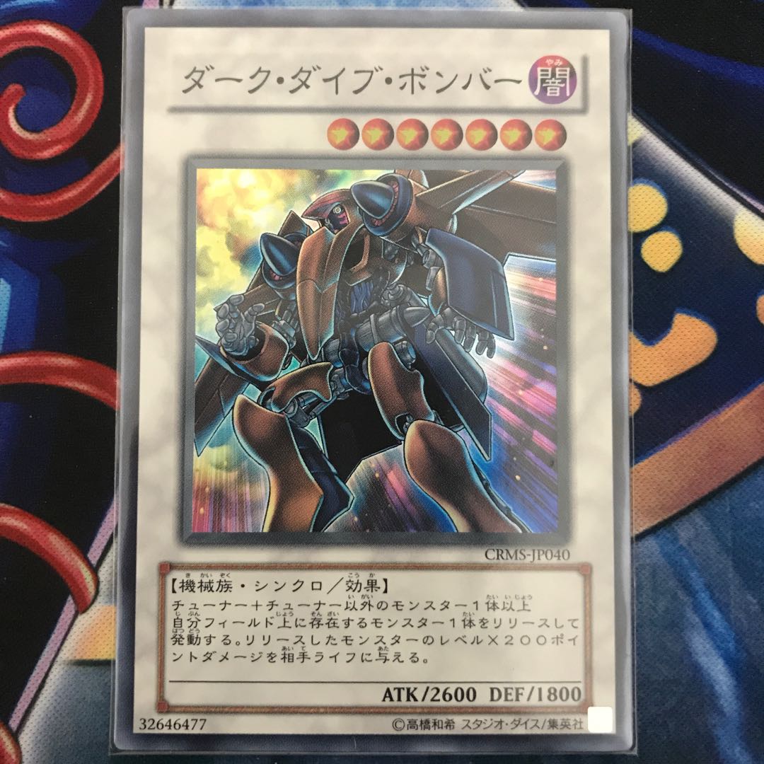 ダーク ダイブ ボンバー スーパーレアの通販 Aqua Magi トレカ専用フリマアプリ