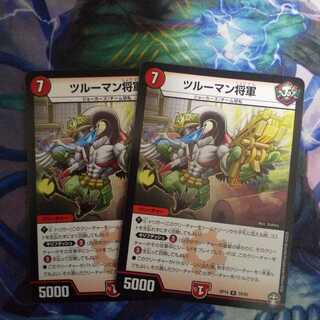 ツルーマン将軍 R