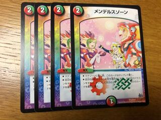 メンデルスゾーン  プロモ 4枚