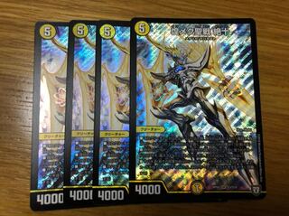 煌メク聖戦絶十 4枚