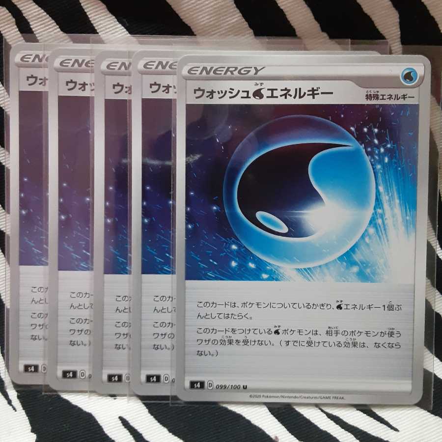 ウォッシュ水エネルギー U 5枚