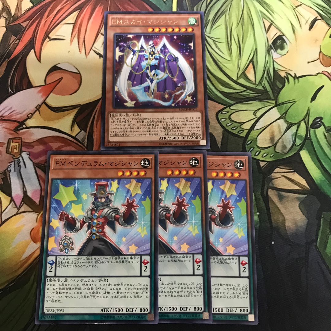 複数購入 割有 スカイ ペンデュラムマジシャンの通販 はねくり先輩 プロフィール確認 Magi トレカ専用フリマアプリ