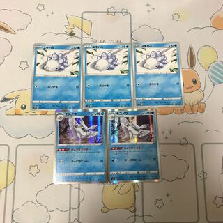 モスノウ進化ラインセット