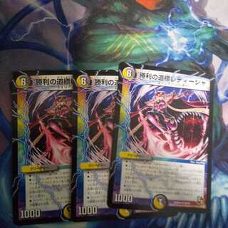 勝利の道標レティーシャ U