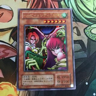 複数購入☆割有　ハーピィ・レディ三姉妹