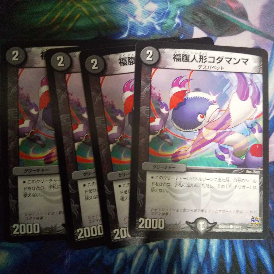 斬斬人形コダマンマ C