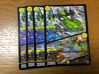 奇石ミクセル/ジャミングチャフ 4枚 プロモ