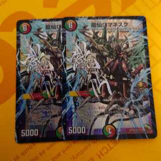 龍仙ロマネスク　文字