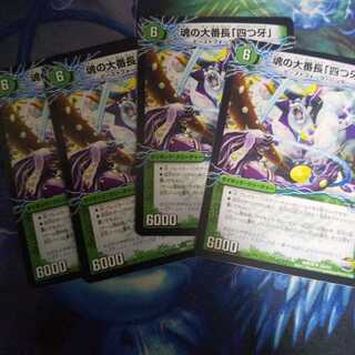 魂の大番長「四つ牙」｜バンカラ大親分 メンチ斬ルゾウ(下) R