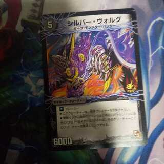 シルバー・ヴォルグ｜撃墜王ガイアール・キラードラゴン(下)