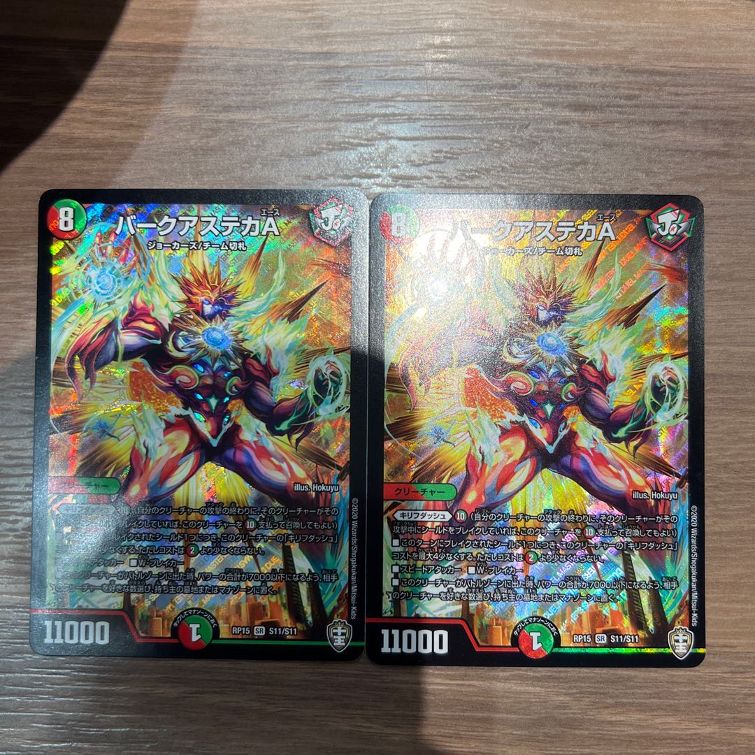 バークアステカA