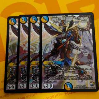 導師の精霊龍 マホズン