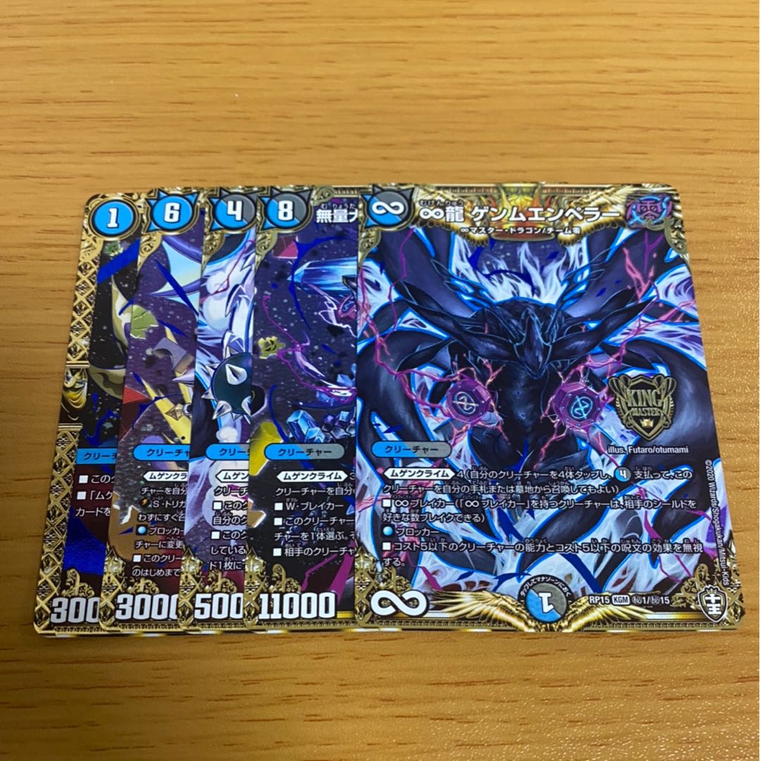 ゲンムエンペラー　セット