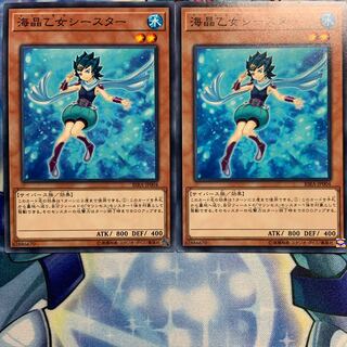 【N】海晶乙女シースター 2枚 RIRA-JP004