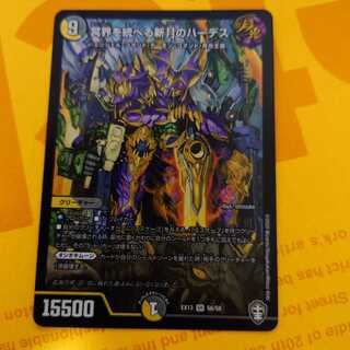 冥界を統べる新月のハーデス