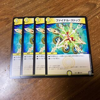 ファイナル・ストップ　4枚