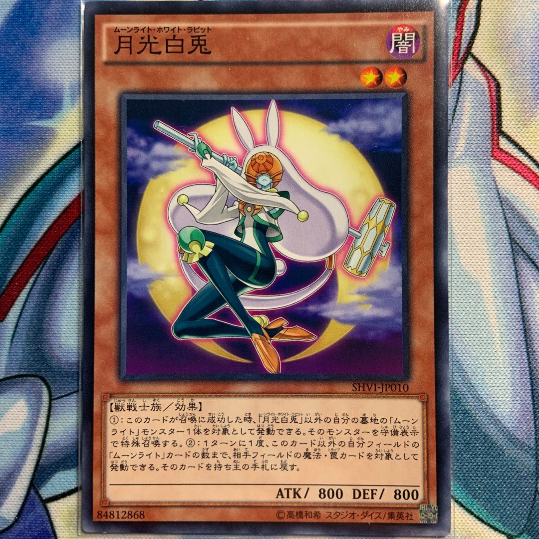 【N】月光白兎 1枚 SHVI-JP010