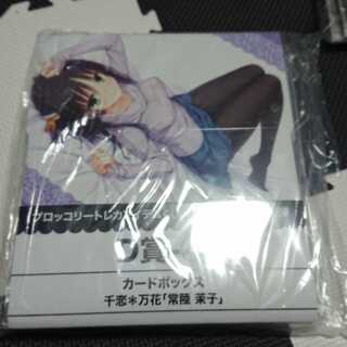 ストレージ:ゆずソフト