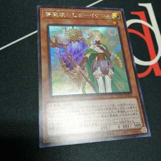 夢魔鏡の乙女-イケロス シークレットレア 1枚