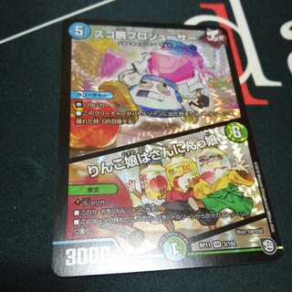 スゴ腕プロジューサー｜りんご娘はさんにんっ娘