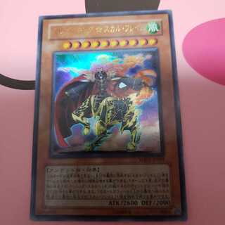 スピード・キング☆スカル・フレイム ウルトラレア