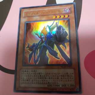 インフェルニティ・デーモン ウルトラレア