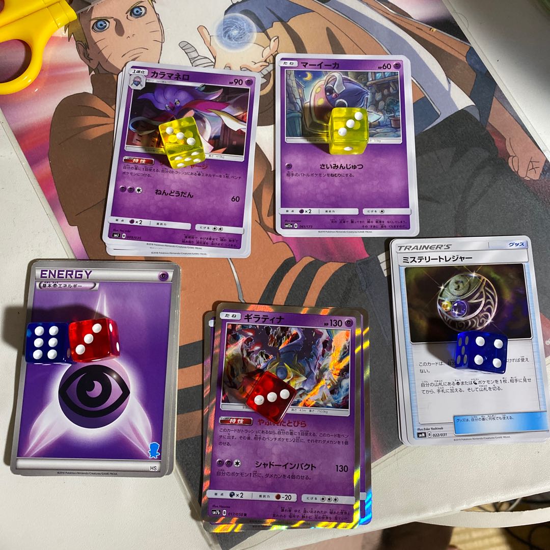 カラマネロ ミステリートレジャー ウルトラネクロズマ