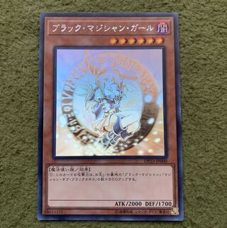 ブラック・マジシャン・ガール ホログラフィックレア　美品