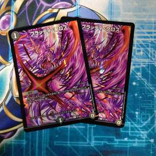 ブラッディ・クロス C-foil ２枚セッ