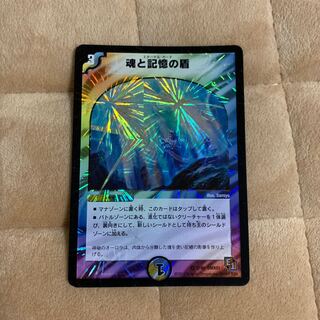 魂と記憶の盾　エターナルガード