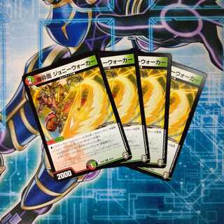 爆砕面 ジョニーウォーカー ４枚セット