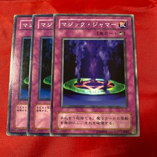 マジック・ジャマー