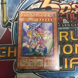 トゥーン・ブラック・マジシャン・ガール シークレット