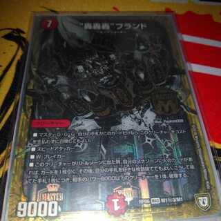 “轟轟轟”ブランドシク3