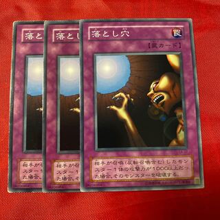 落とし穴 ノーマル