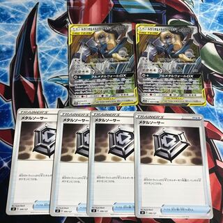 ルカリオ＆メルメタルGX